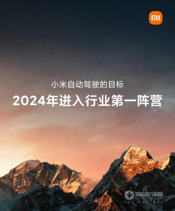 小米雷军