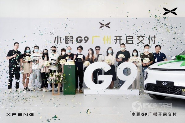 小鹏G9