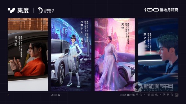 集度汽车