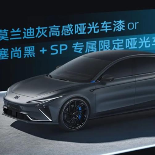 智己L7 SP高性能版正式上市，刷新最快量产电动车记录