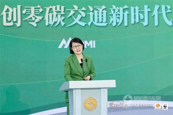 “零碳使命国际气候峰会2022”