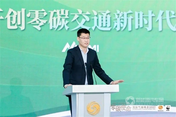 “零碳使命国际气候峰会2022”
