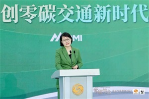 会议|“零碳使命国际气候峰会2022”探讨重卡零碳转型战略