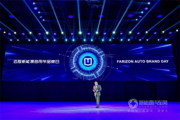 远程汽车