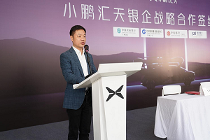 小鹏汇天获60亿元银行授信 推进飞行汽车研发和生产制造
