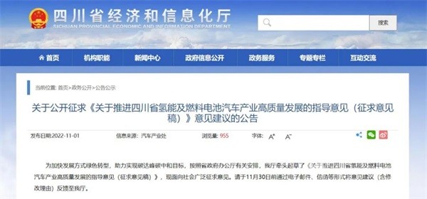 氢能