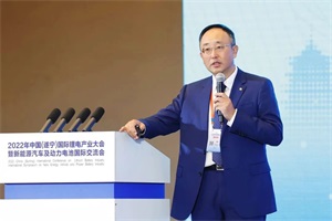 会议|中国国际锂电产业大会 欣旺达锂电新技术与高比能动力电芯开发策略