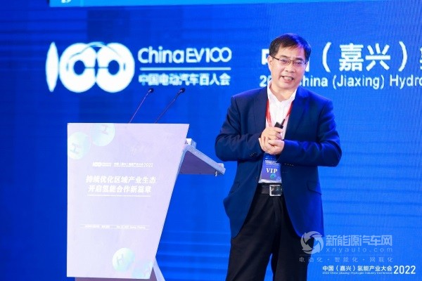 2022中国(嘉兴)氢能产业大会