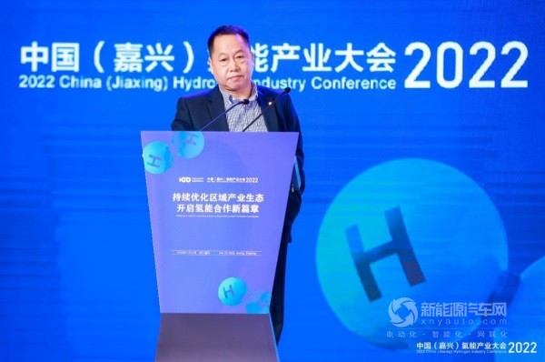 2022中国(嘉兴)氢能产业大会