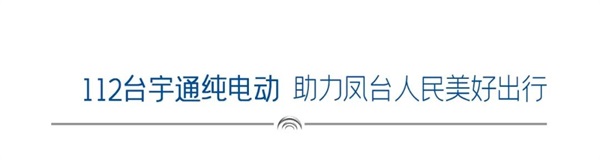 宇通新能源