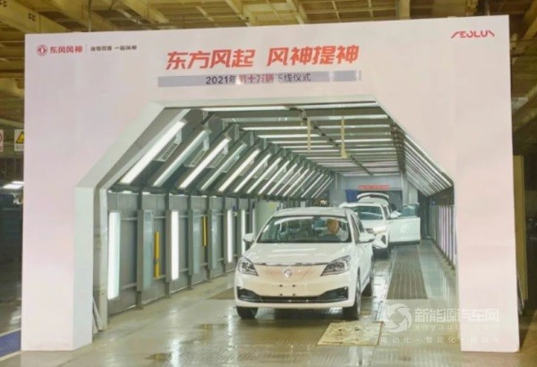 东风汽车第二代固态电池