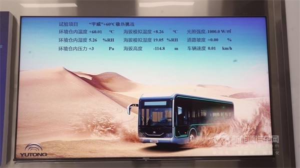 宇通客车