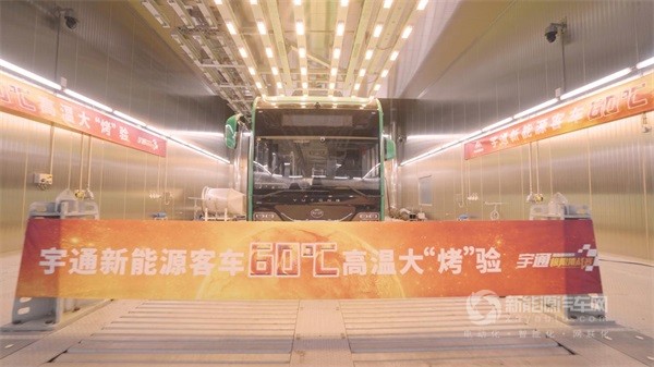 宇通客车