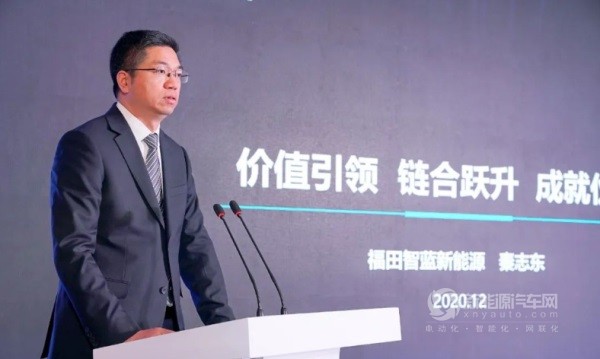 福田汽车秦志东