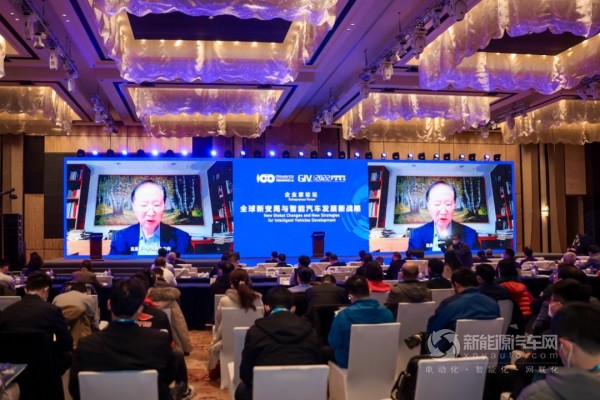 全球智能汽车产业峰会