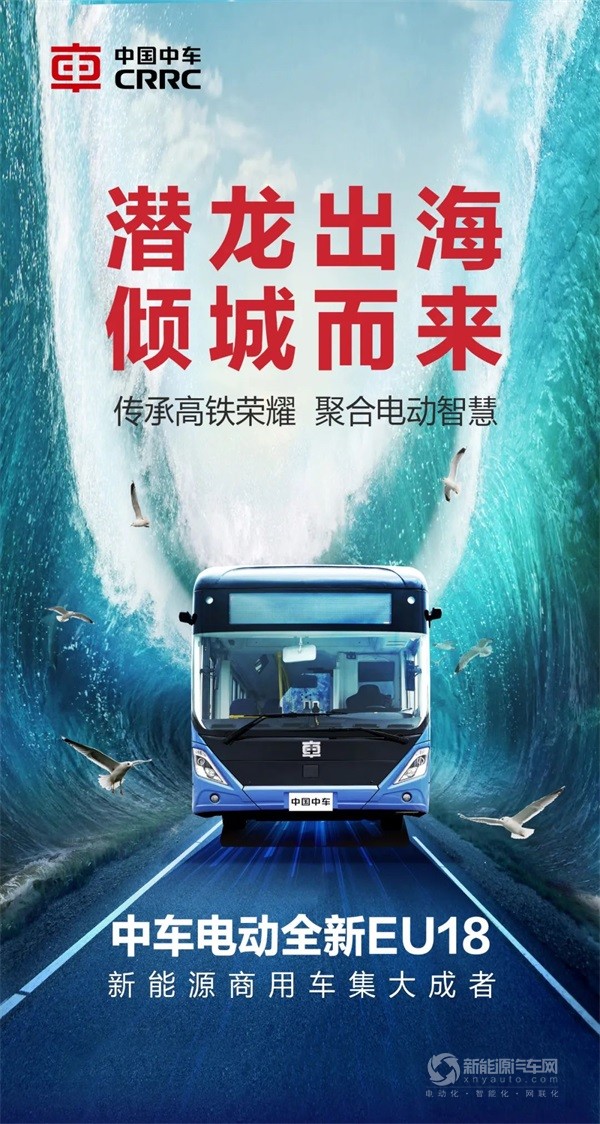 中车电动