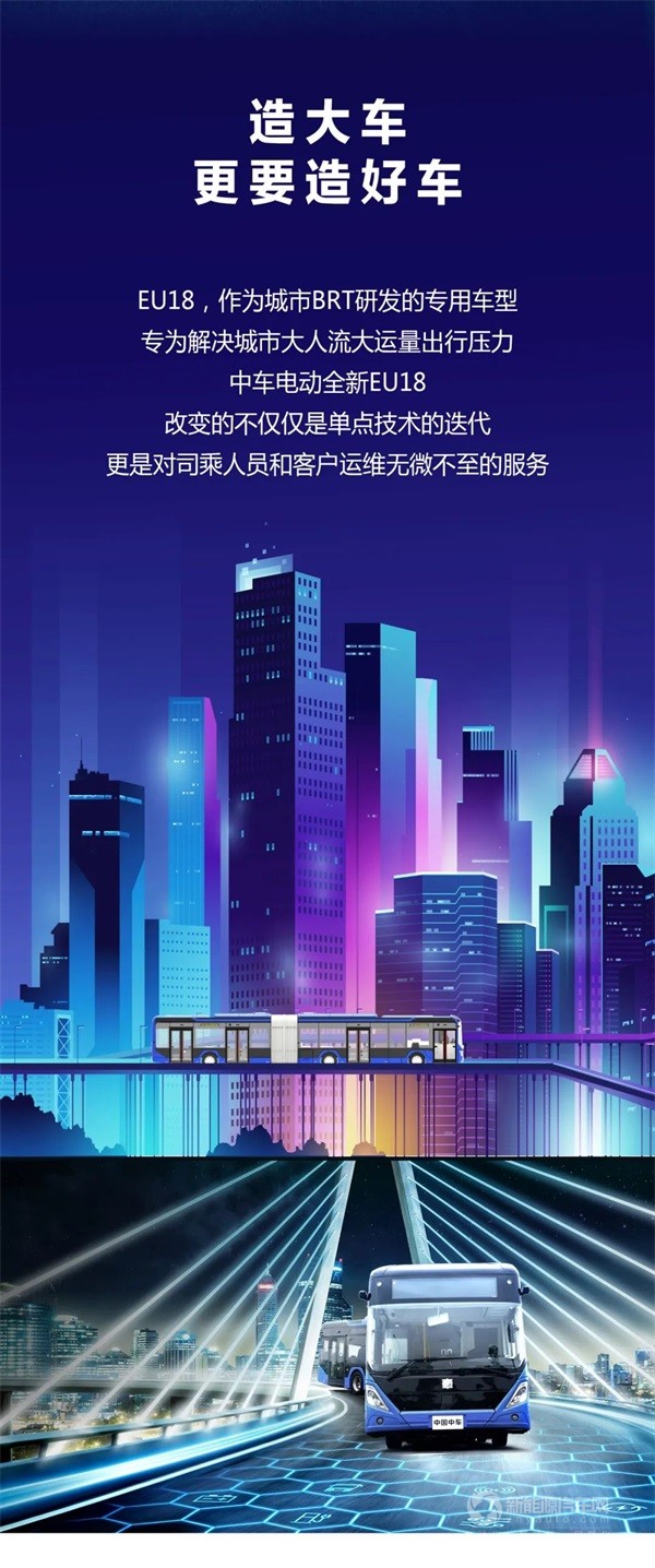 中车电动