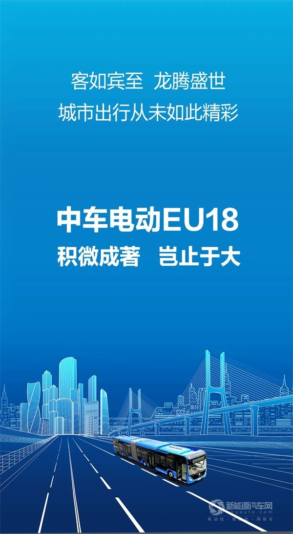 中车电动