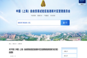 上海临港发布交通领域低碳发展行动方案：氢能公交、出租车比例100%