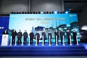 “双碳先锋” 助建绿色唐山——福田雷萨再迎低碳发展“里程碑”