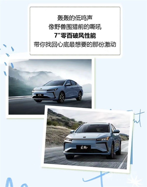 思皓新能源