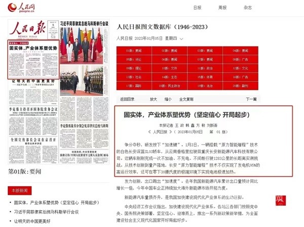 长安深蓝
