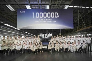 新能源汽车同比增长112.9% 奇瑞集团2022年销售汽车123万辆 