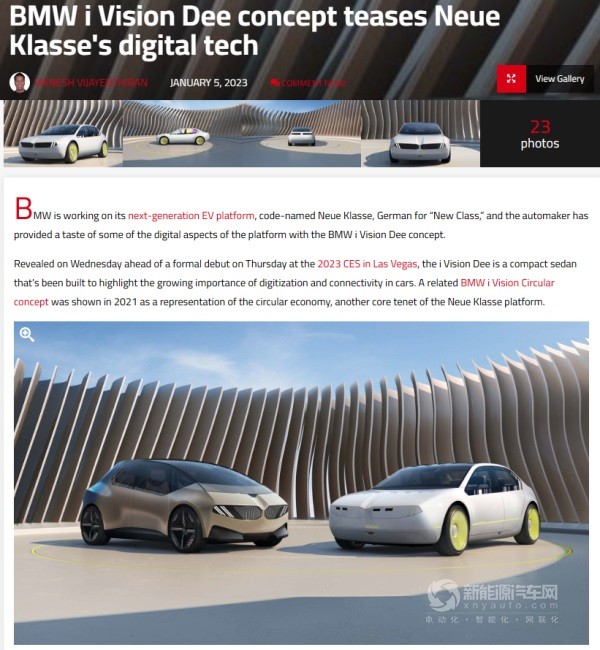 宝马Neue Klasse