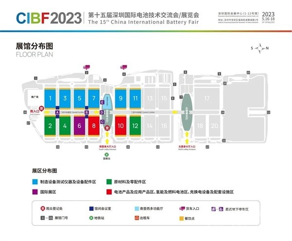 深圳国际电池展