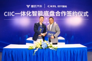 强强联合!哪吒汽车与宁德时代深化战略合作 共研CIIC一体化底盘