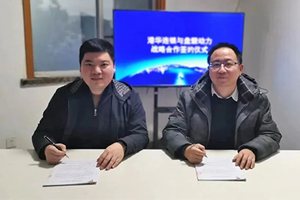 1000套超级订单落地，盘毂&港华签署战略合作协议