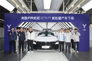 售37.99万元起 岚图FREE DNA首批量产车正式下线