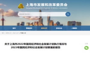 政策|上海2023年国民经济计划：推广1000辆氢车