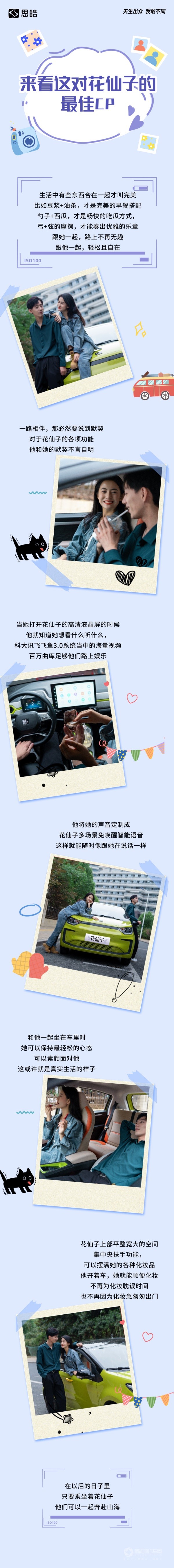思皓花仙子