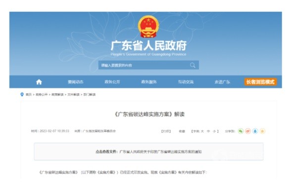 新能源汽车