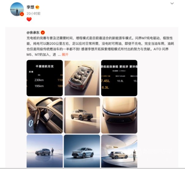 理想汽车CEO李想