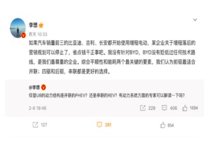 理想汽车CEO李想：增程技术落后的营销可以停止了