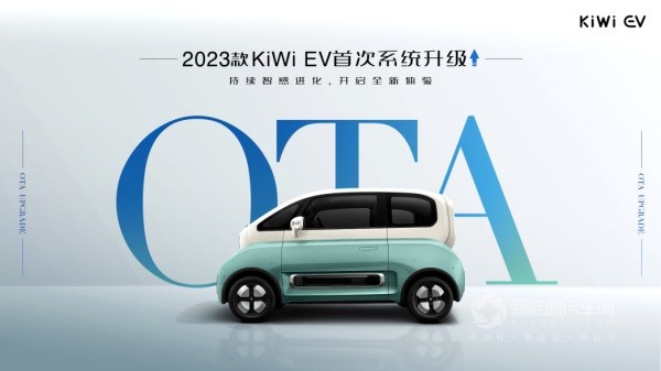 宝骏KiWi EV