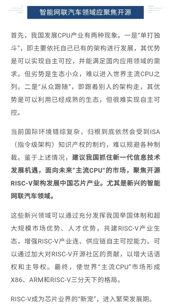 中国工程院院士倪光南