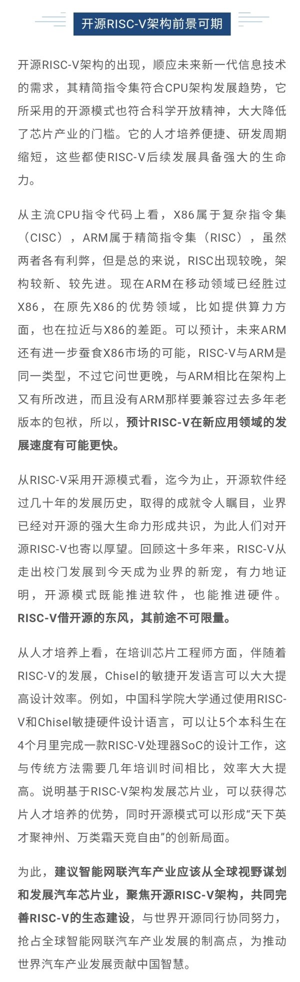 中国工程院院士倪光南