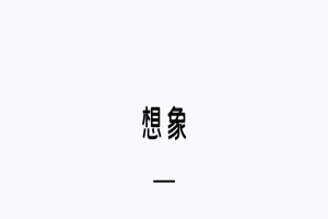 吉利中高端新能源系列命名为“吉利银河”