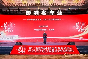 双擎驱动！中车电动再次荣膺影响客车业双项大奖