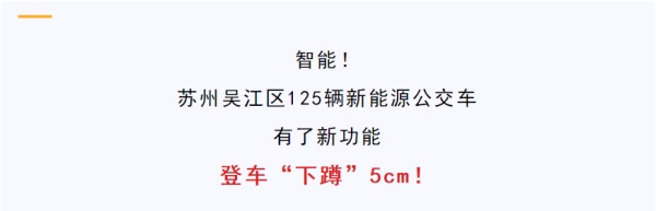海格新能源公交车