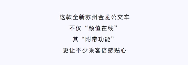 海格新能源公交车