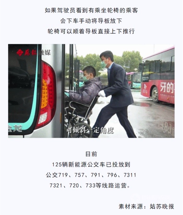 海格新能源公交车