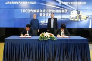 深兰科技承接上海千辆氢能道路救援车研发采购订单