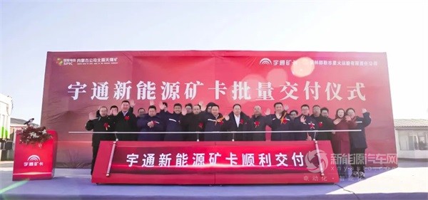 宇通矿卡