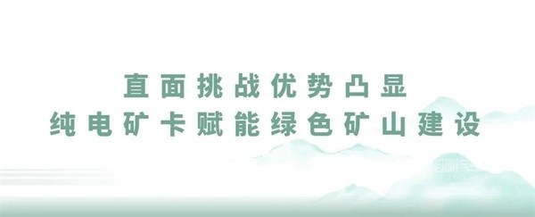 宇通矿卡