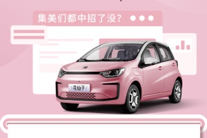6大错误用车习惯，思皓新能源的集美们都中招了没?