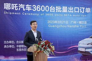 哪吒“销冠”出海：3600台哪吒汽车扬帆起航
